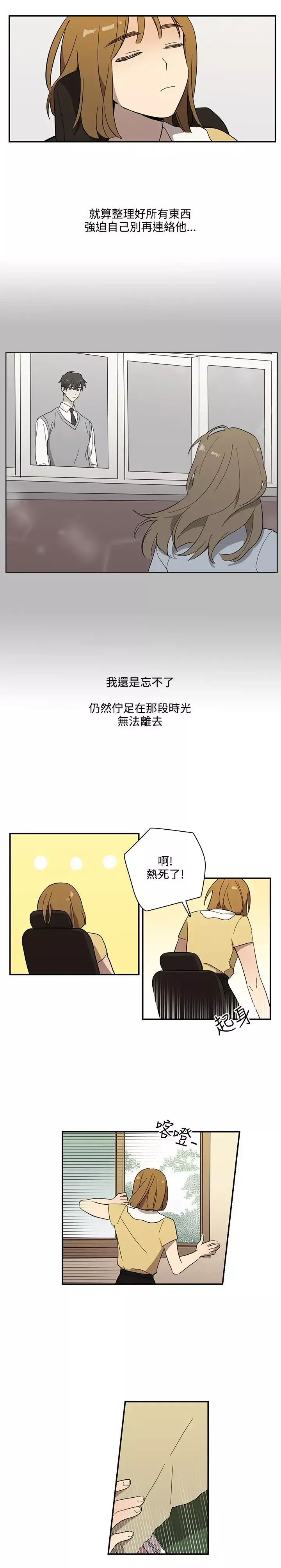 高（3）实习女教师第43话