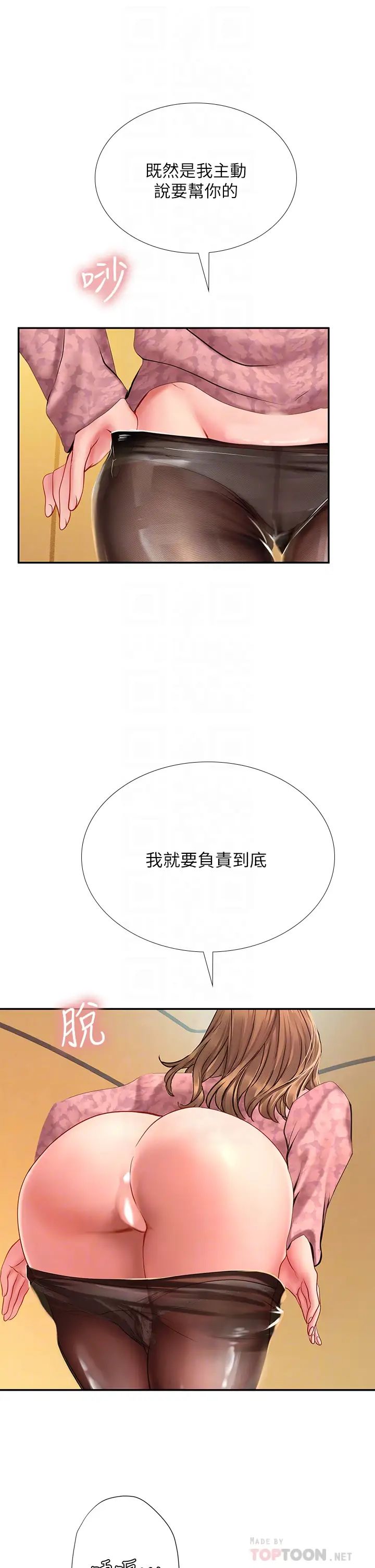 享乐补习街第82话-想像和她们缠绵的画面