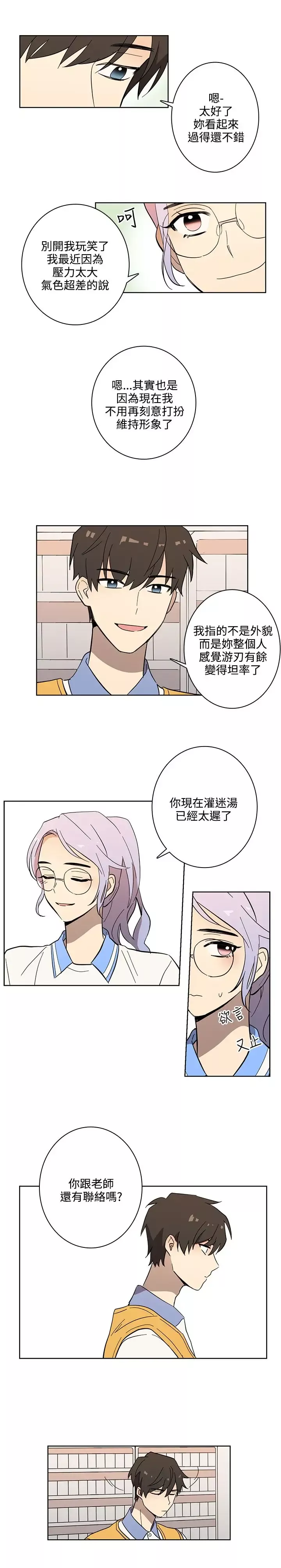 高（3）实习女教师第44话