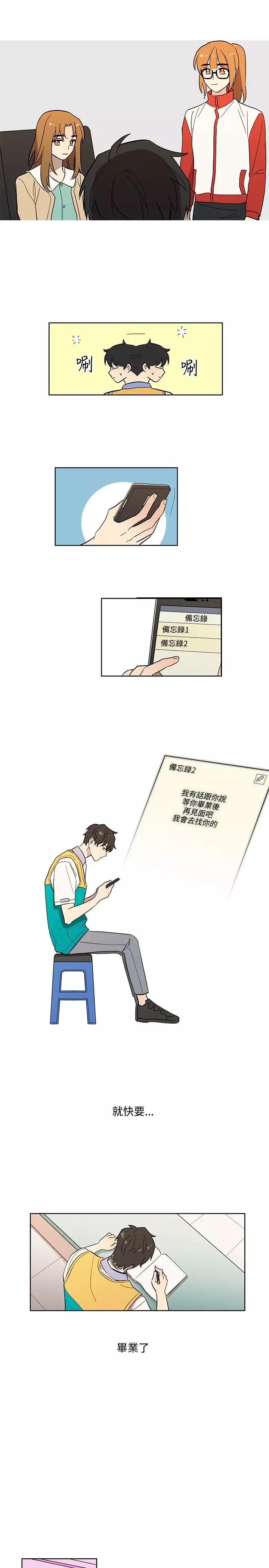 高（3）实习女教师第44话