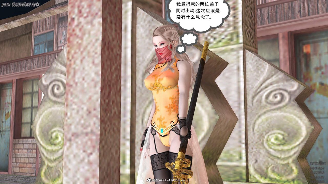 [3D]紫嫣第1-2季第34話-第二季
