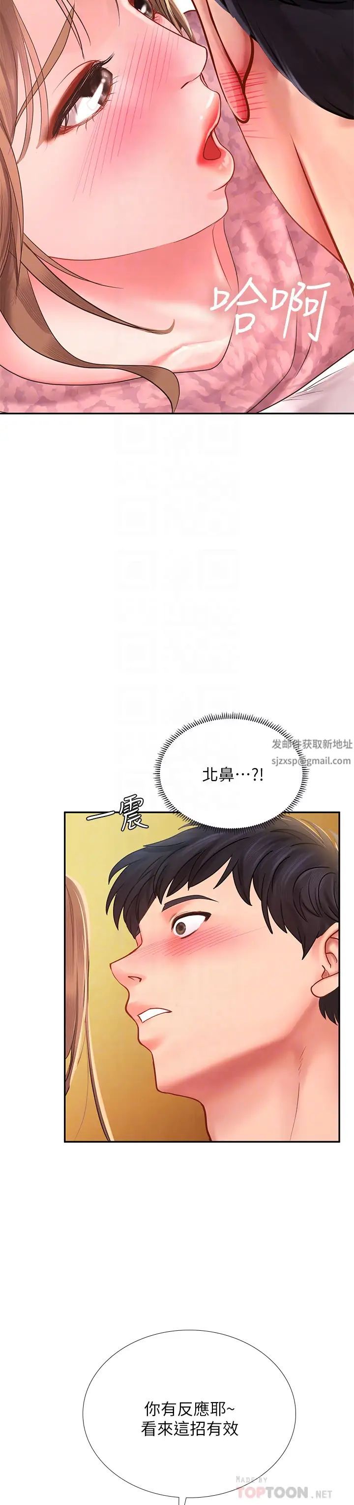 享乐补习街第82话-想像和她们缠绵的画面