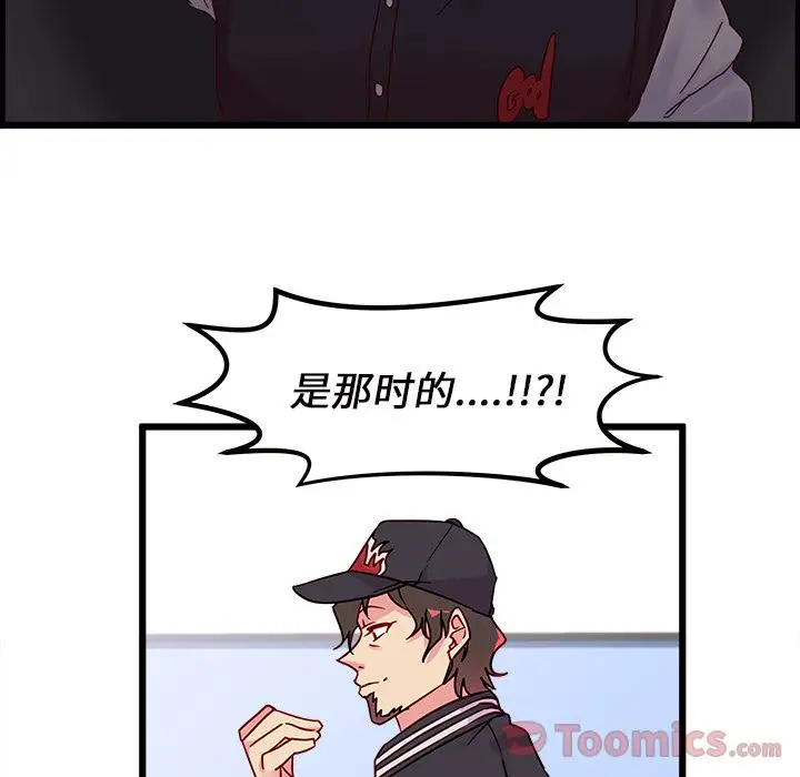 恋爱攻略第6章