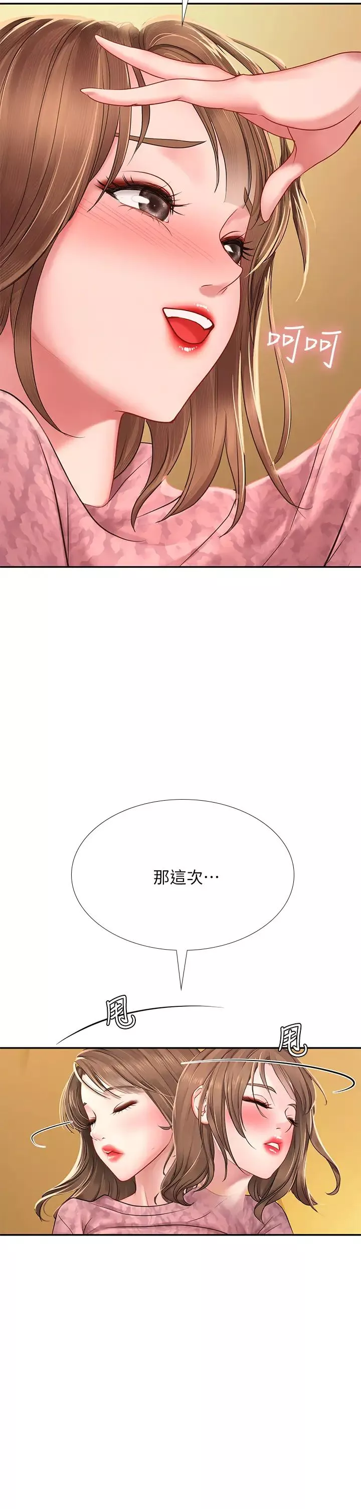 享樂補習街第82話-想像和她們纏綿的畫面