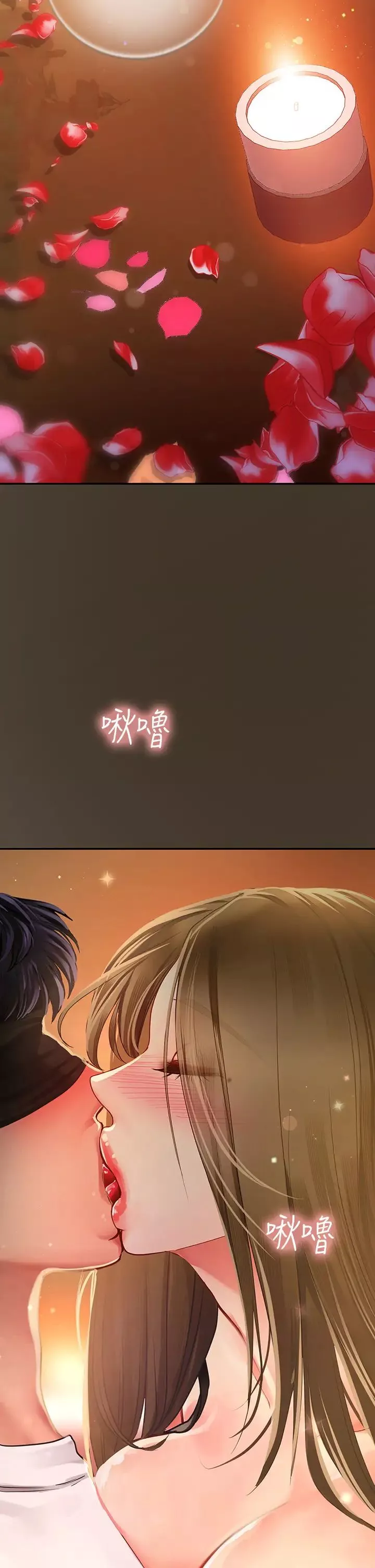 享樂補習街第82話-想像和她們纏綿的畫面