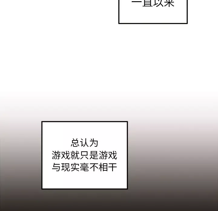 恋爱攻略第6章