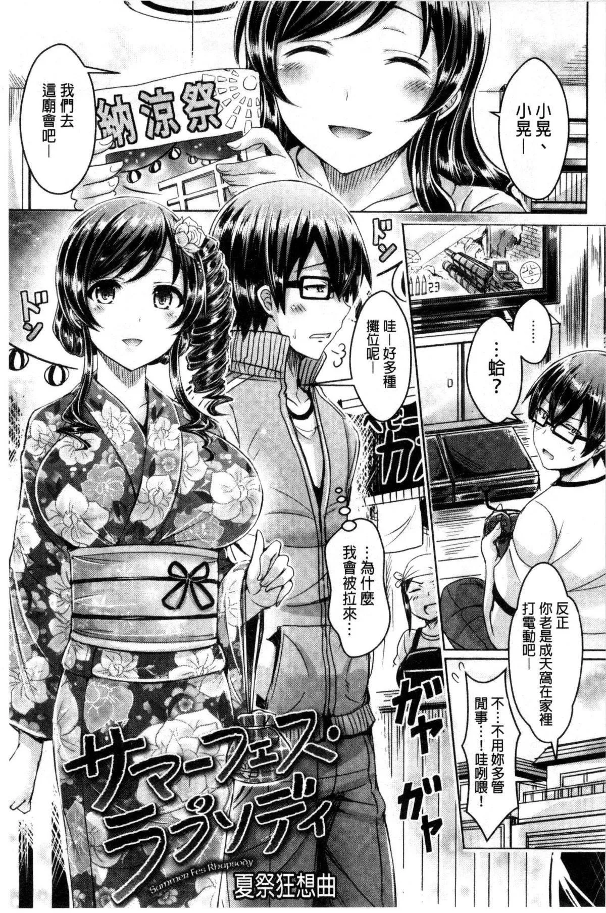 [オクモト悠太]乳戀！V2[オクモト悠太]乳戀！V2