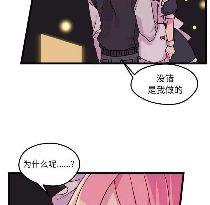 恋爱攻略第6章