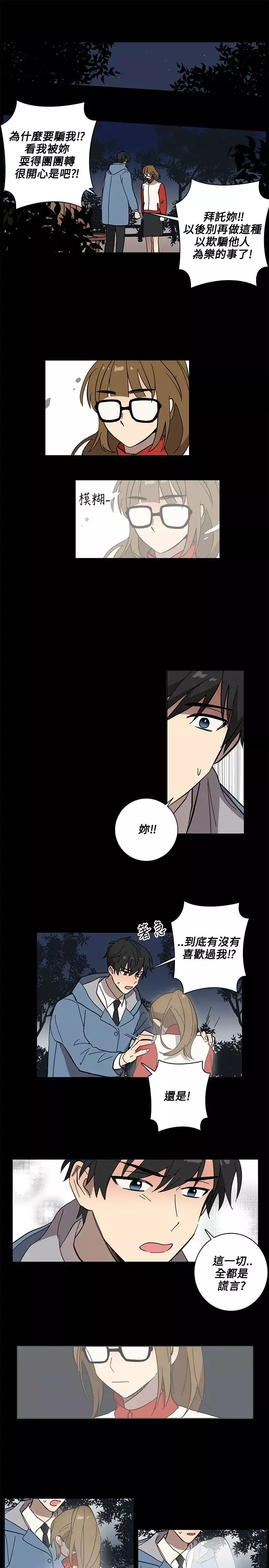 高（3）实习女教师第46话