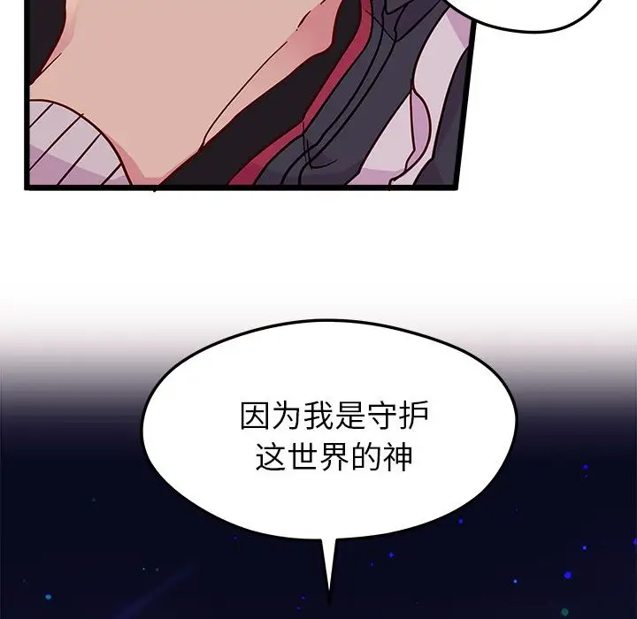 恋爱攻略第6章