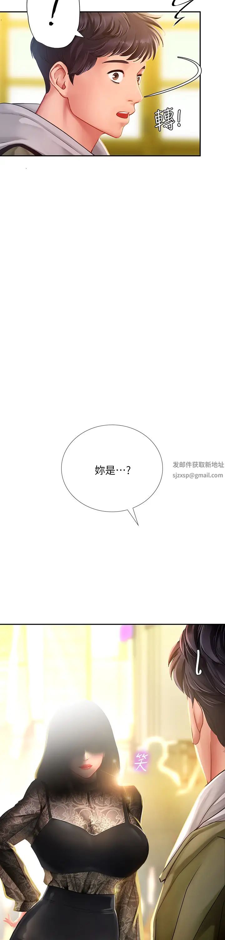 享乐补习街第82话-想像和她们缠绵的画面