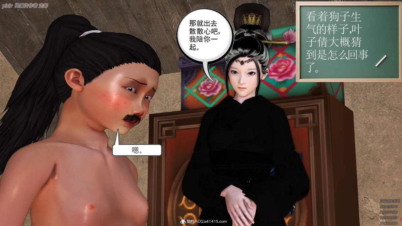 [3D]紫嫣第1-2季第34話-第二季