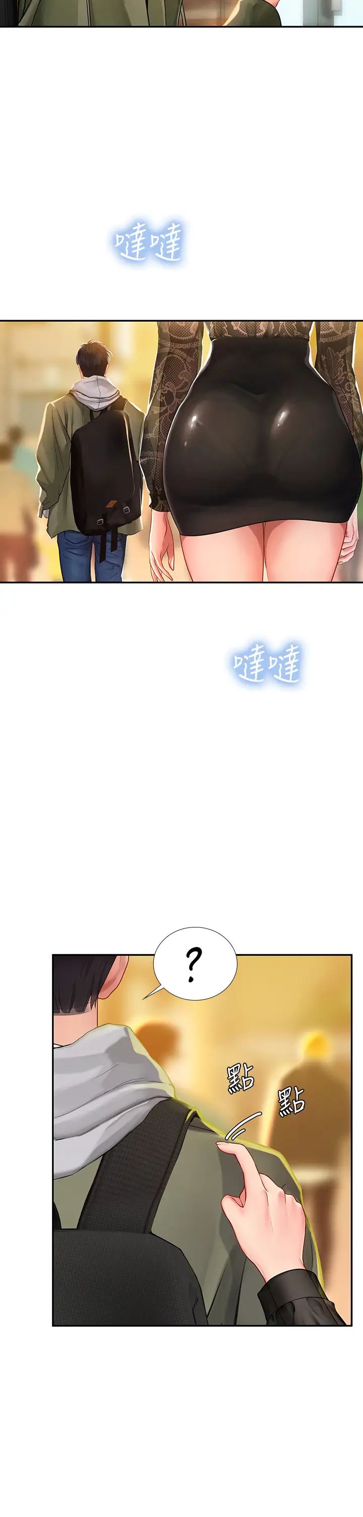 享乐补习街第83话-我帮你鬆一下