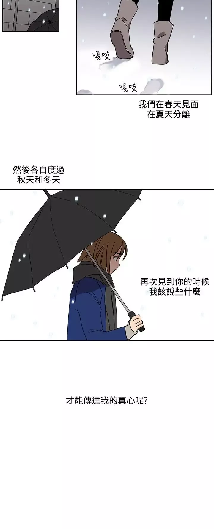高（3）实习女教师第46话