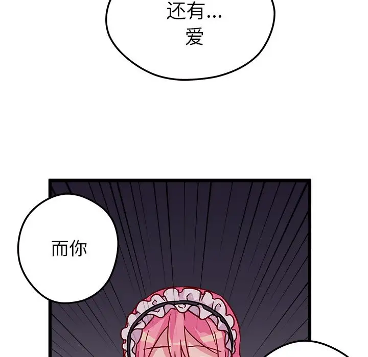 恋爱攻略第6章