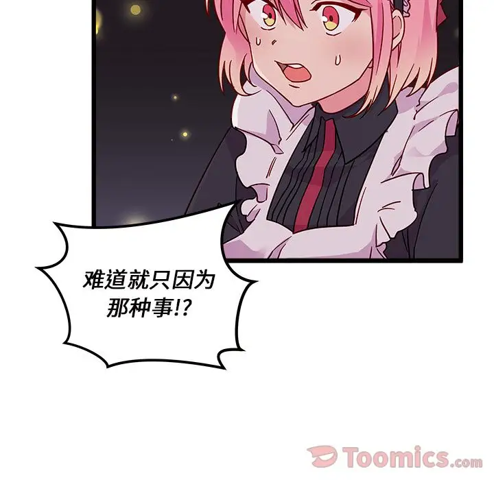 恋爱攻略第6章