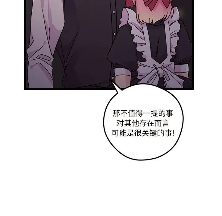 恋爱攻略第6章