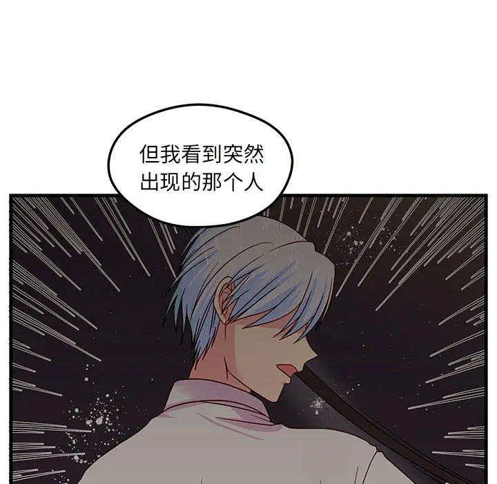 恋爱攻略第6章