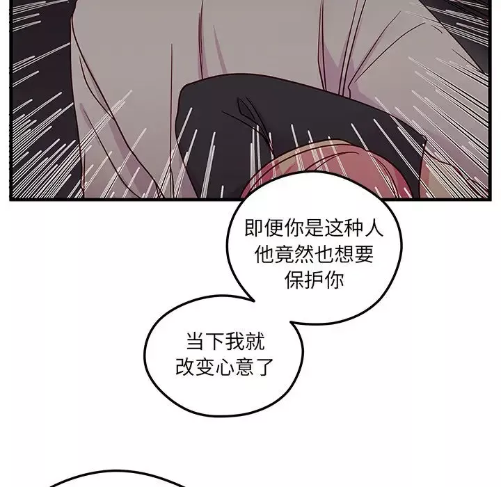 恋爱攻略第6章