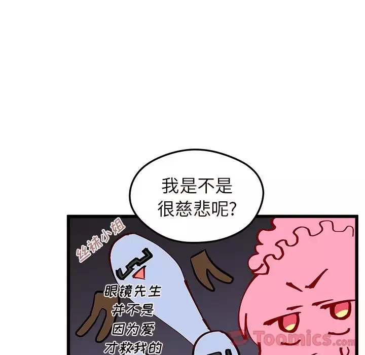 恋爱攻略第6章