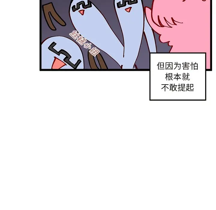 恋爱攻略第6章