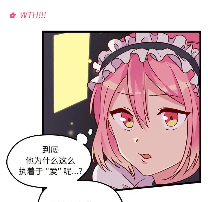 恋爱攻略第6章