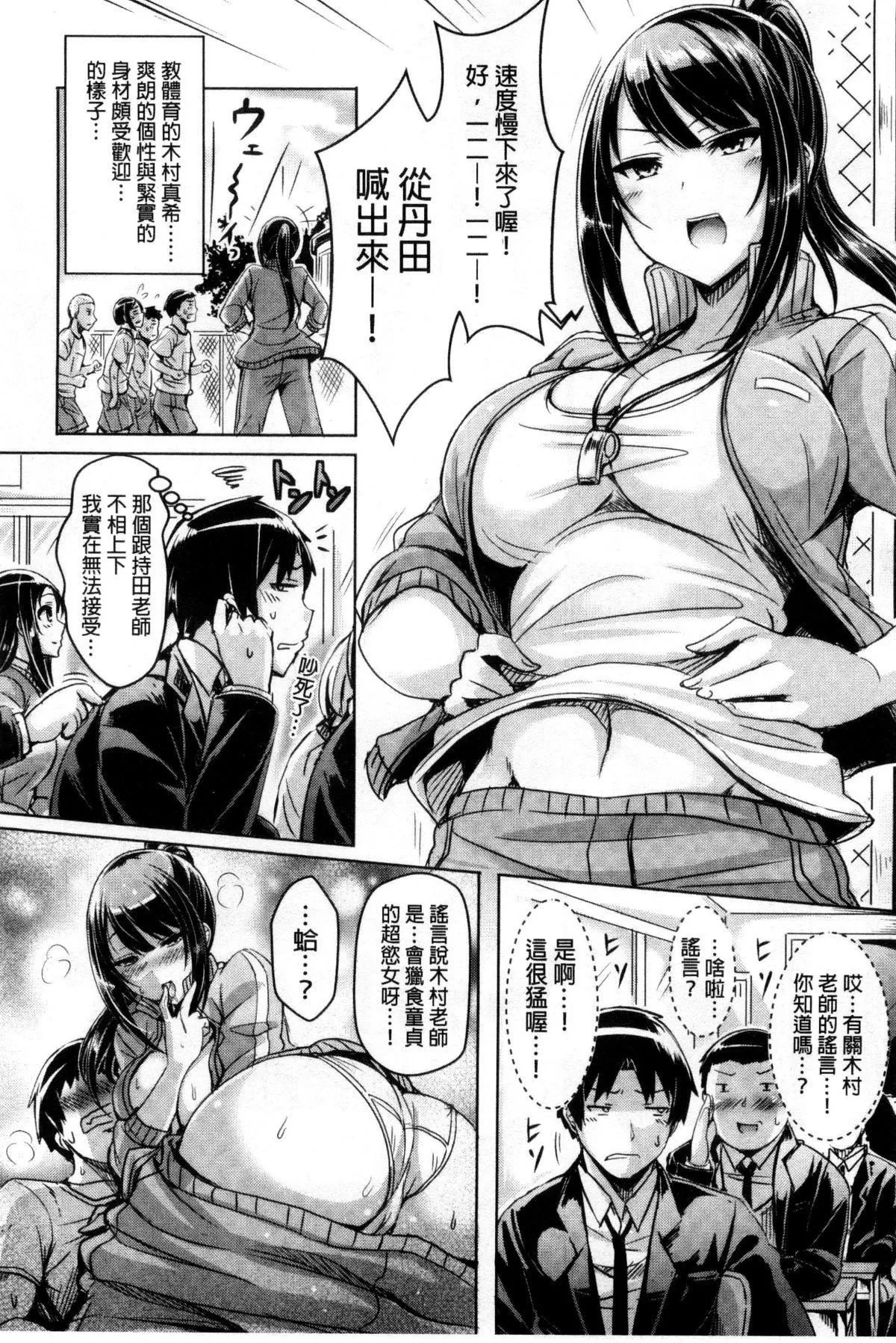 [オクモト悠太]乳戀！V2[オクモト悠太]乳戀！V2