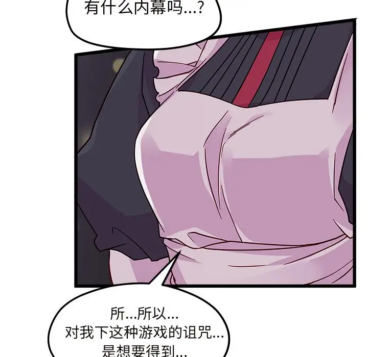 恋爱攻略第6章
