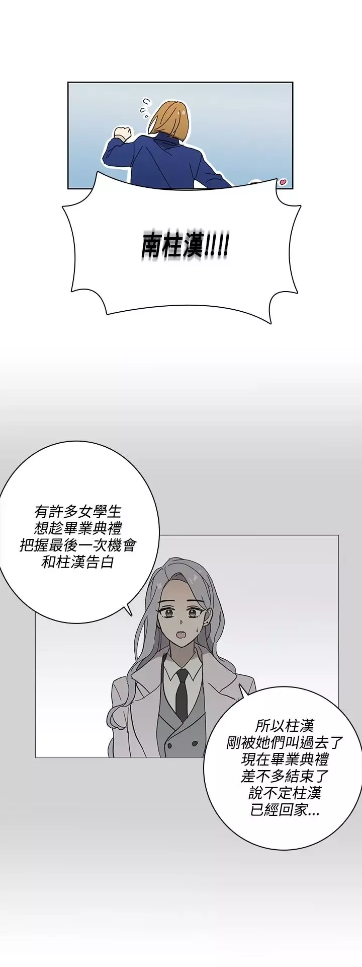 高（3）实习女教师第48话