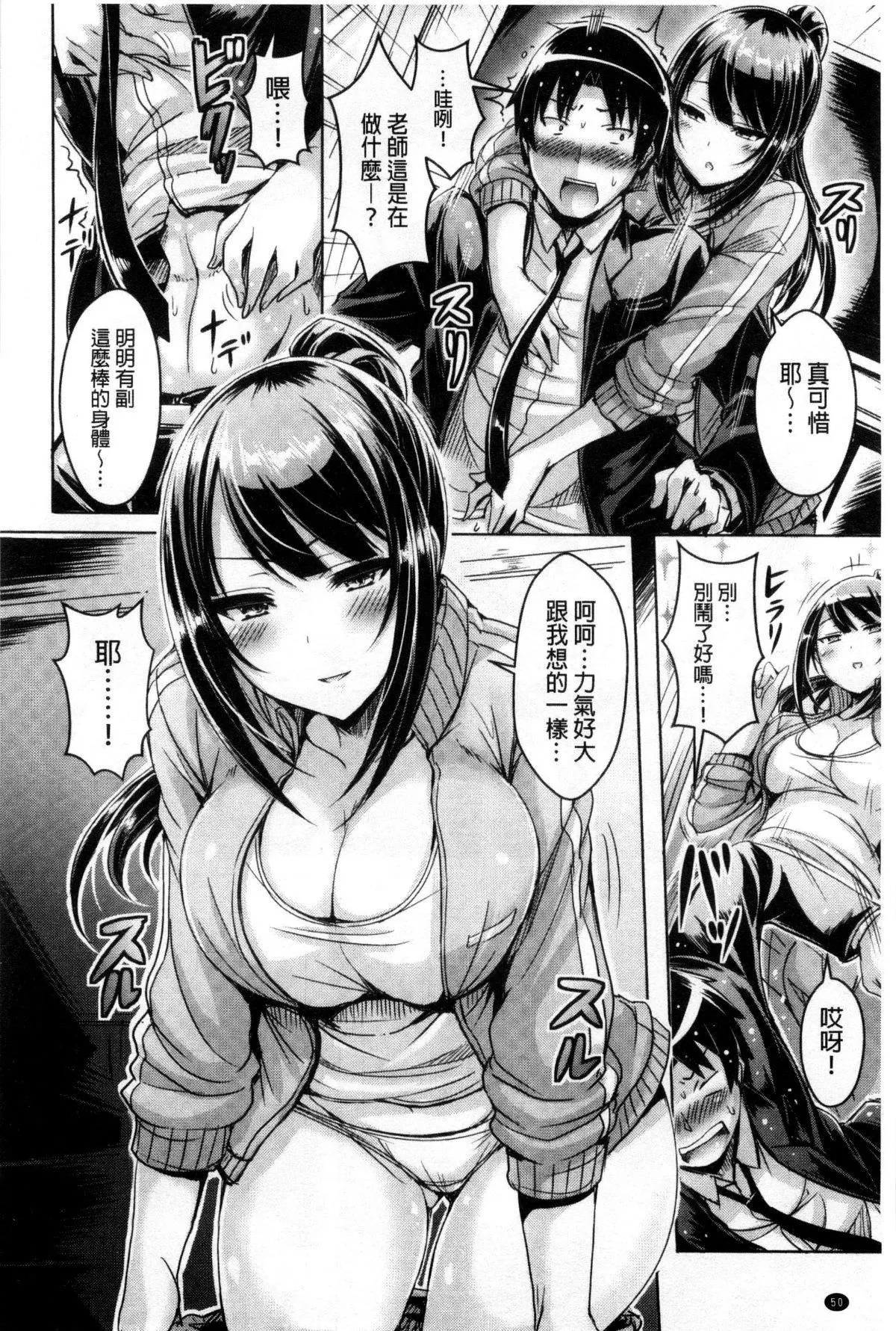 [オクモト悠太]乳戀！V2[オクモト悠太]乳戀！V2