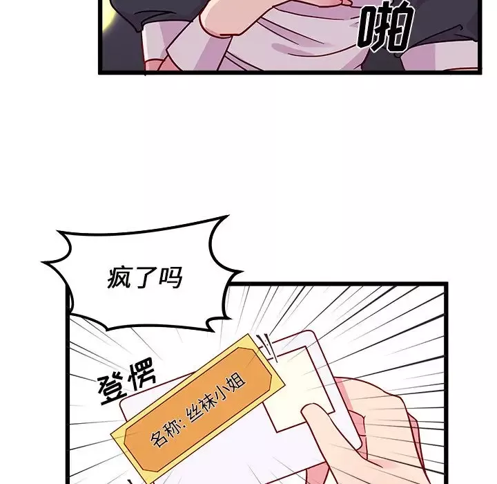 恋爱攻略第6章
