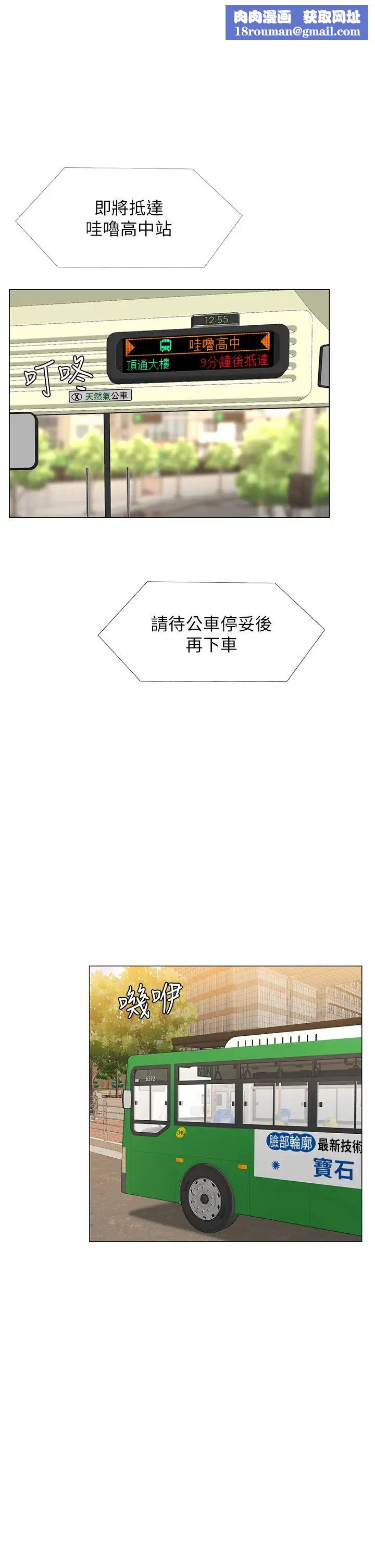 享乐补习街第84话-考前的最后衝刺