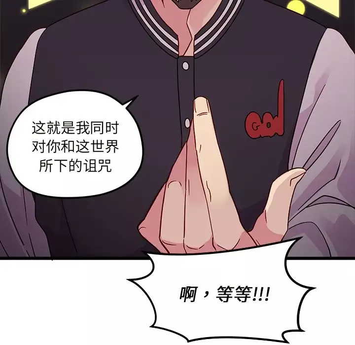 恋爱攻略第6章