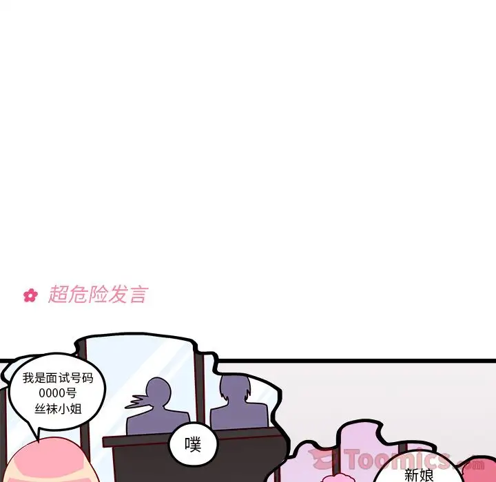 恋爱攻略第6章
