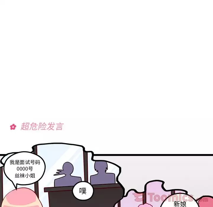 恋爱攻略第6章