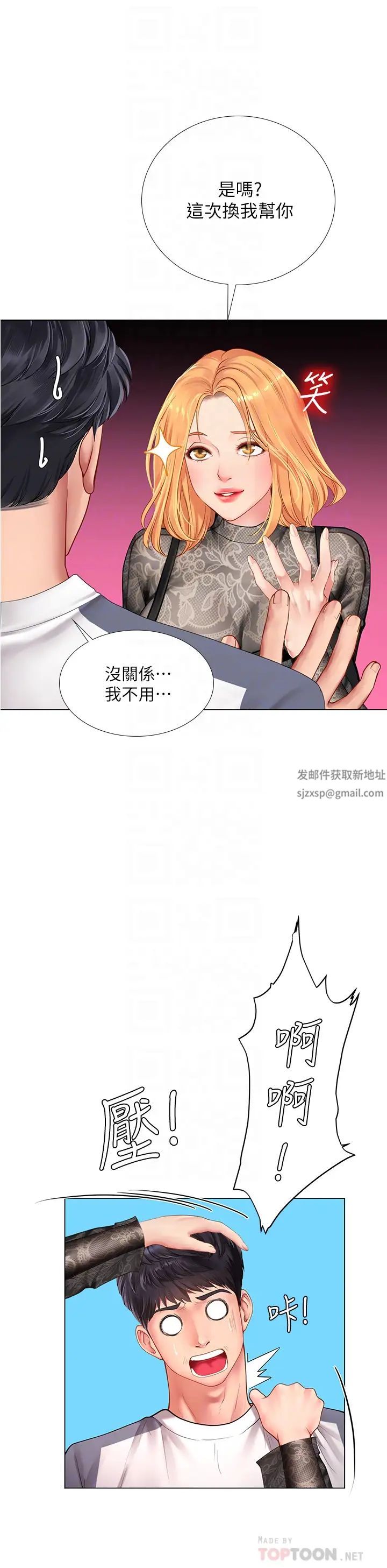 享乐补习街第84话-考前的最后衝刺