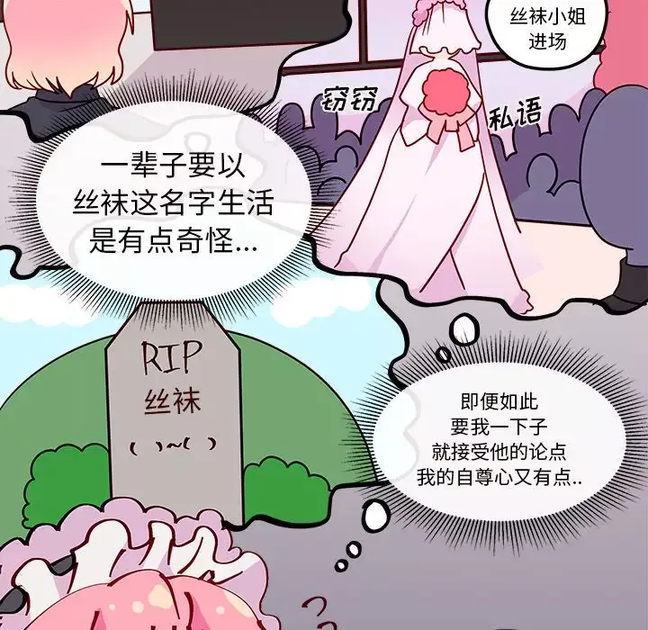 恋爱攻略第6章