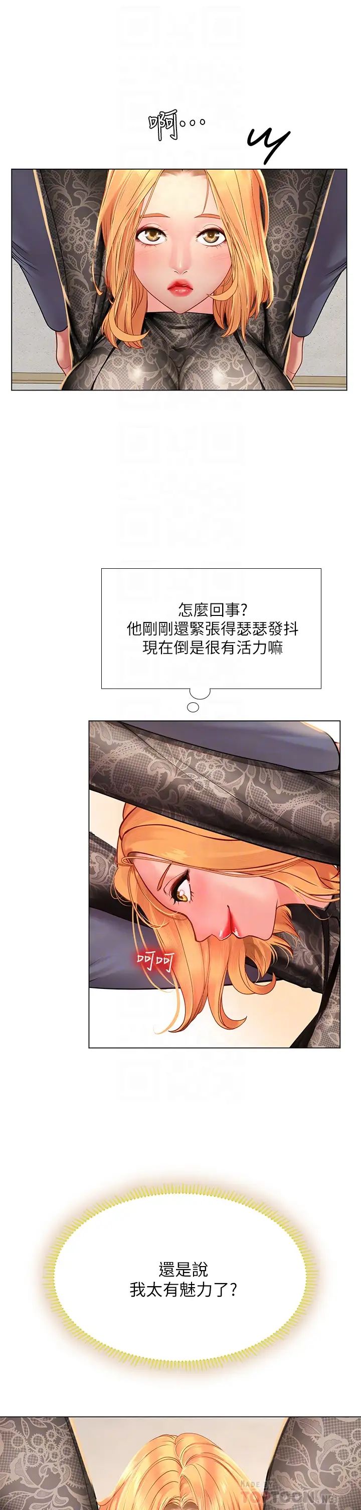 享乐补习街第84话-考前的最后衝刺
