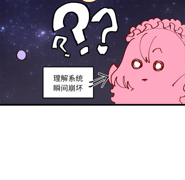 恋爱攻略第6章