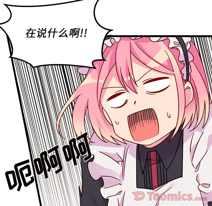 恋爱攻略第6章