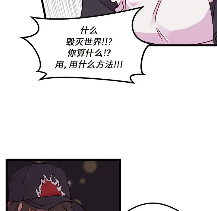 恋爱攻略第6章