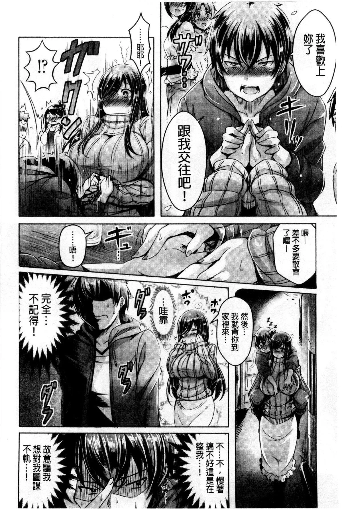 [オクモト悠太]乳戀！V2[オクモト悠太]乳戀！V2