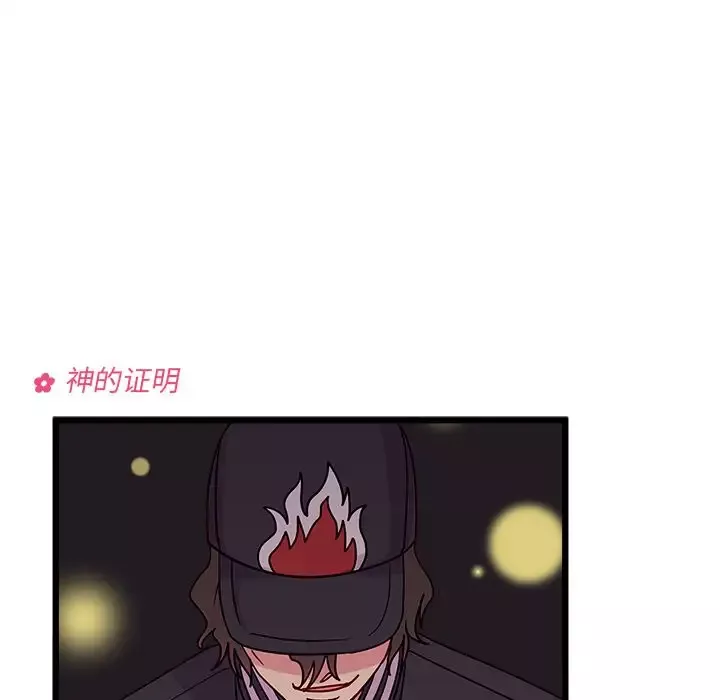 恋爱攻略第6章