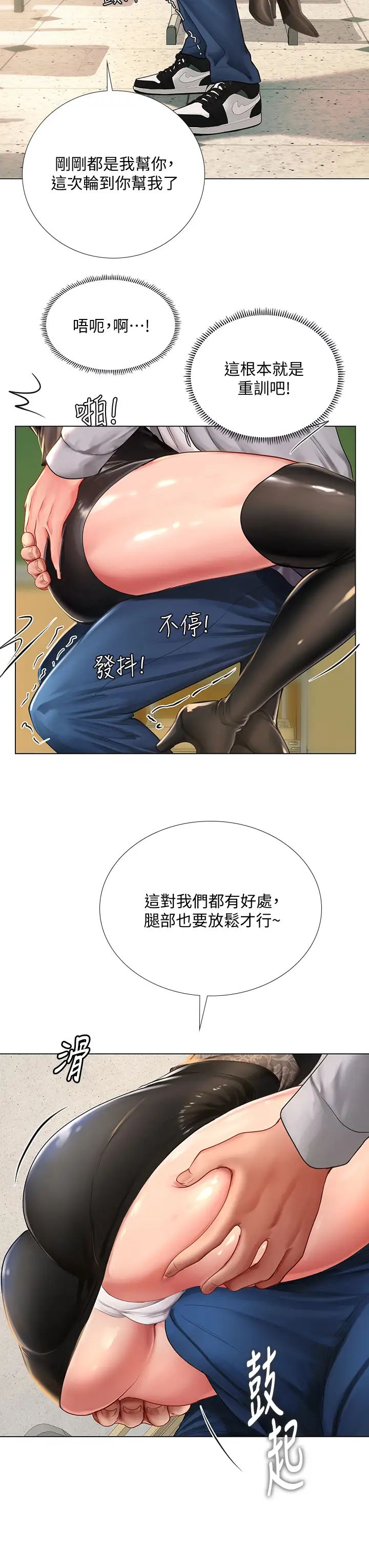 享乐补习街第84话-考前的最后衝刺