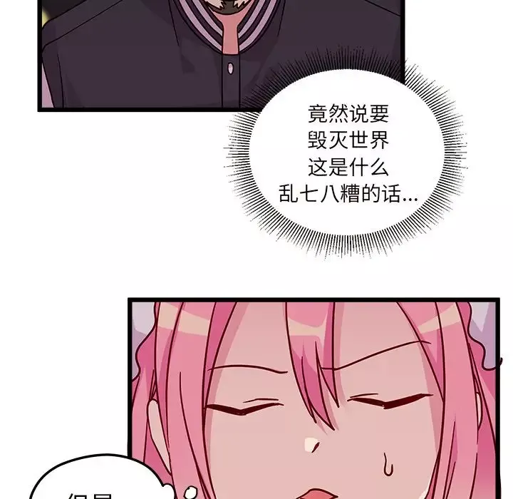 恋爱攻略第6章