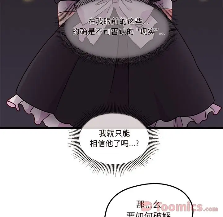 恋爱攻略第6章