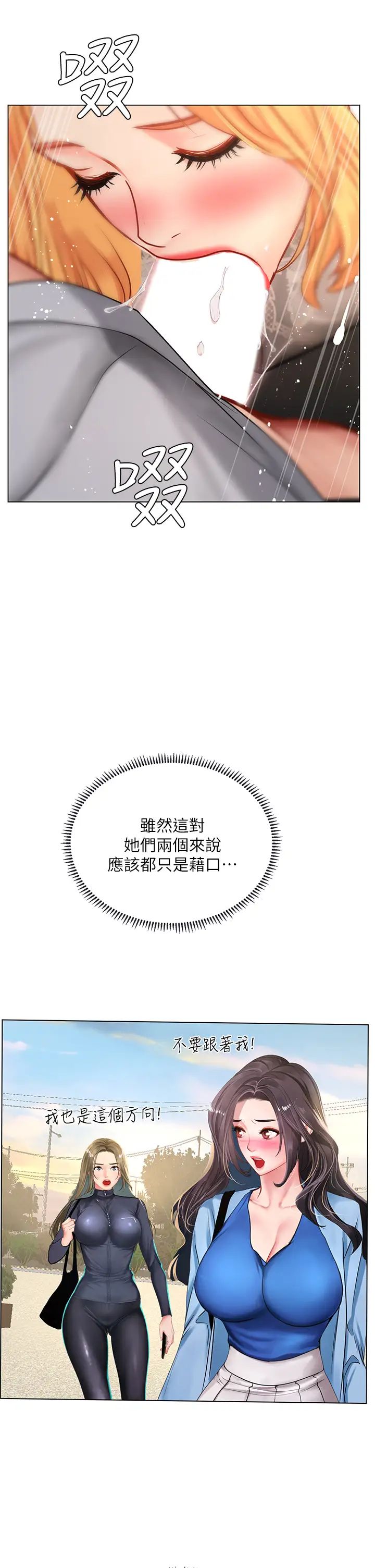 享乐补习街第84话-考前的最后衝刺