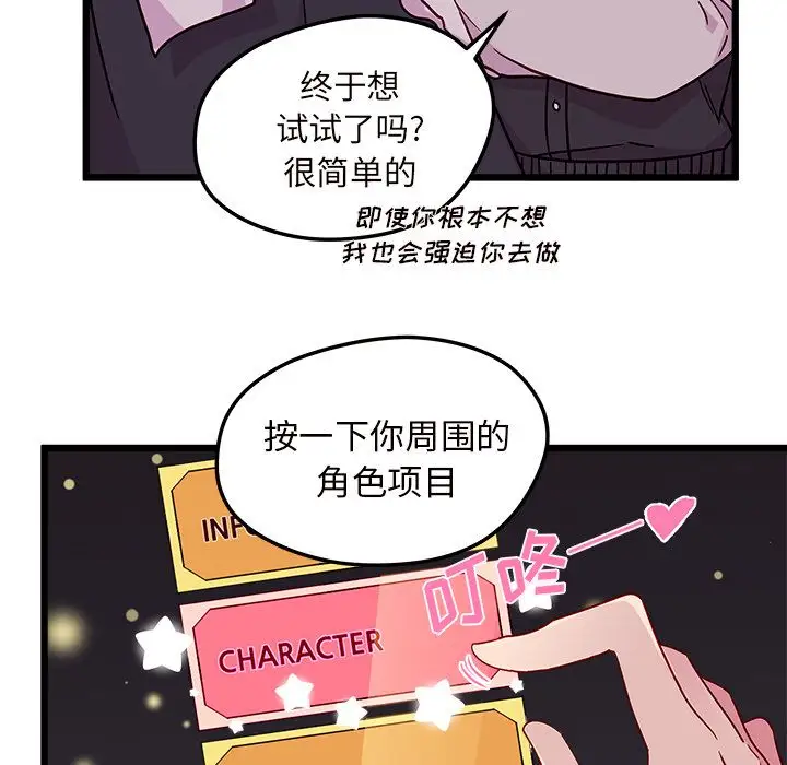 恋爱攻略第6章