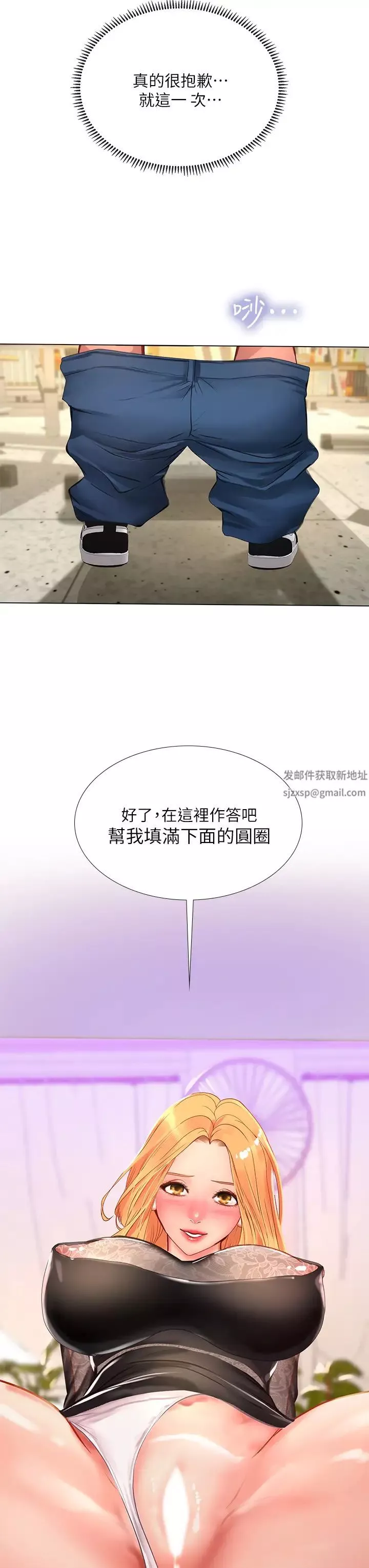 享樂補習街第84話-考前的最後衝刺