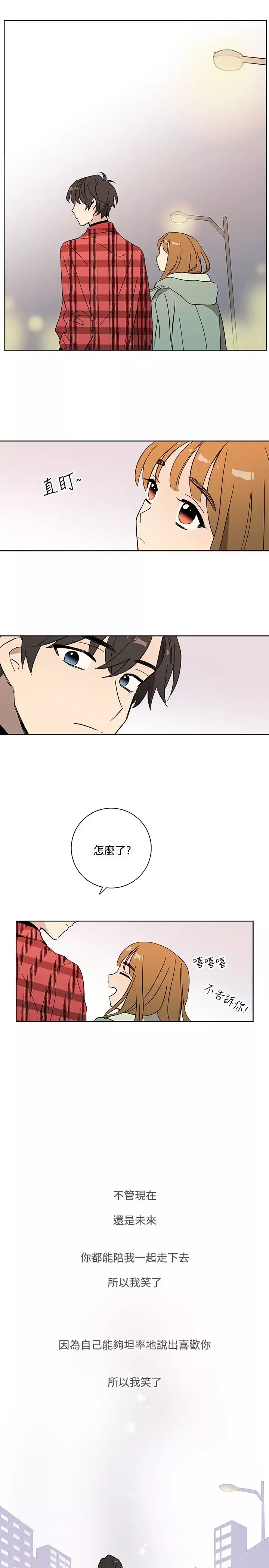 高（3）实习女教师第50话最终话